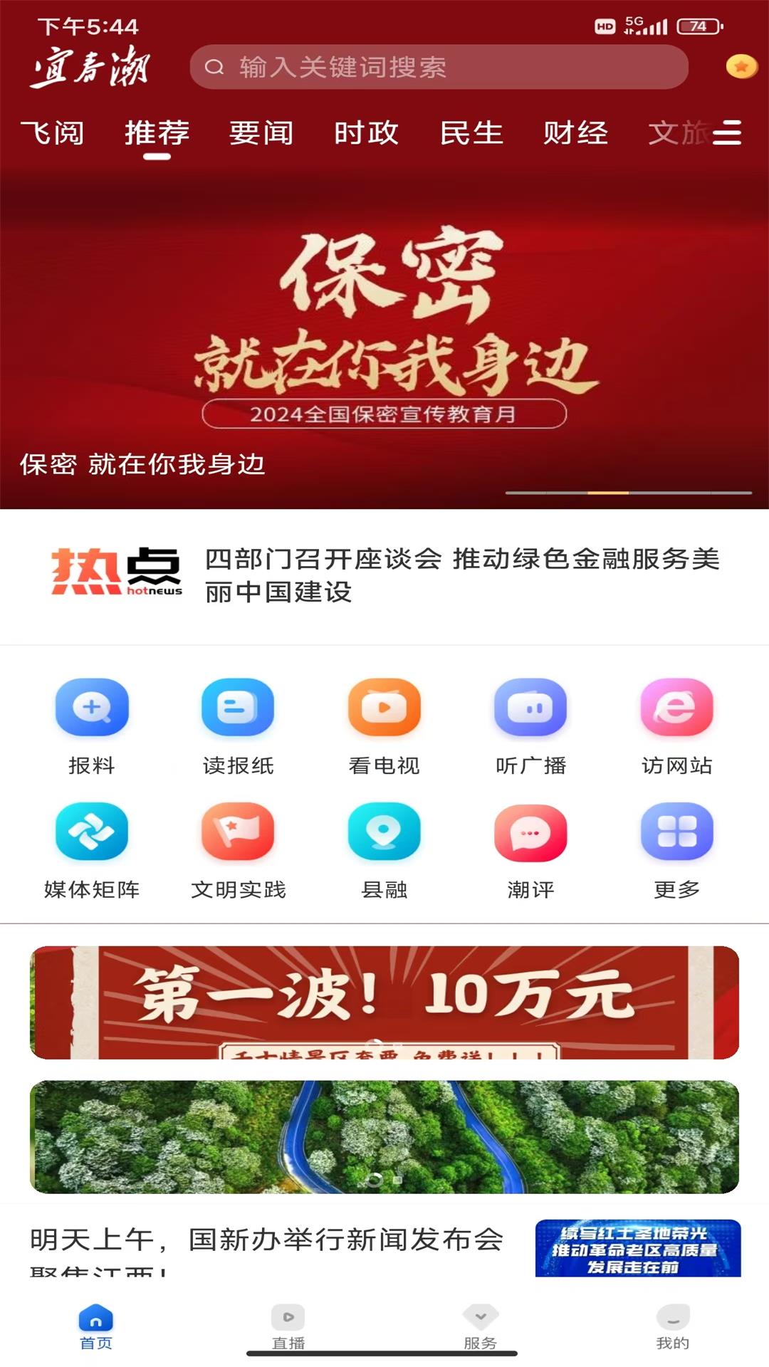 精彩截图-宜春潮2026官方新版
