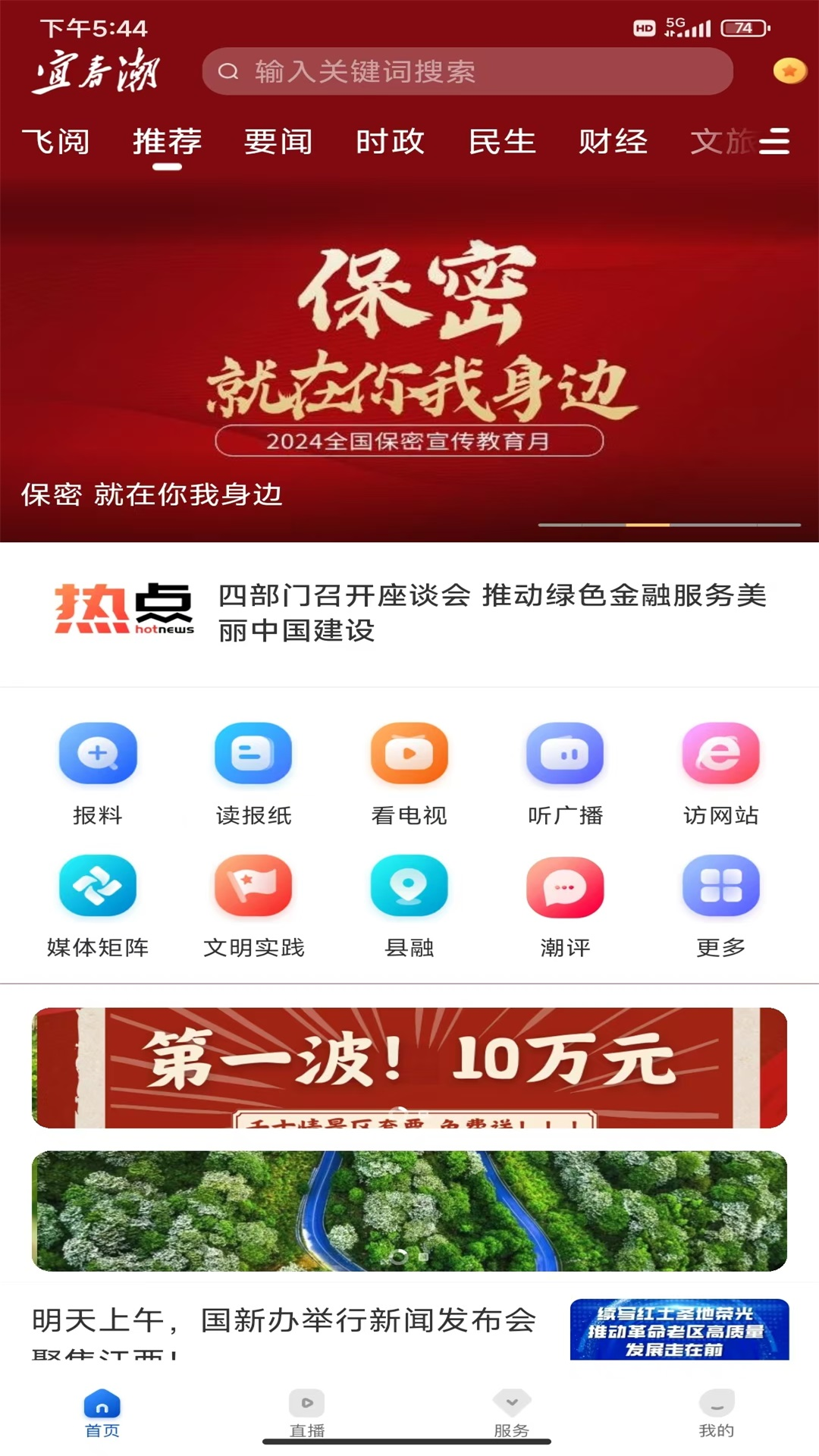 精彩截图-宜春潮2026官方新版