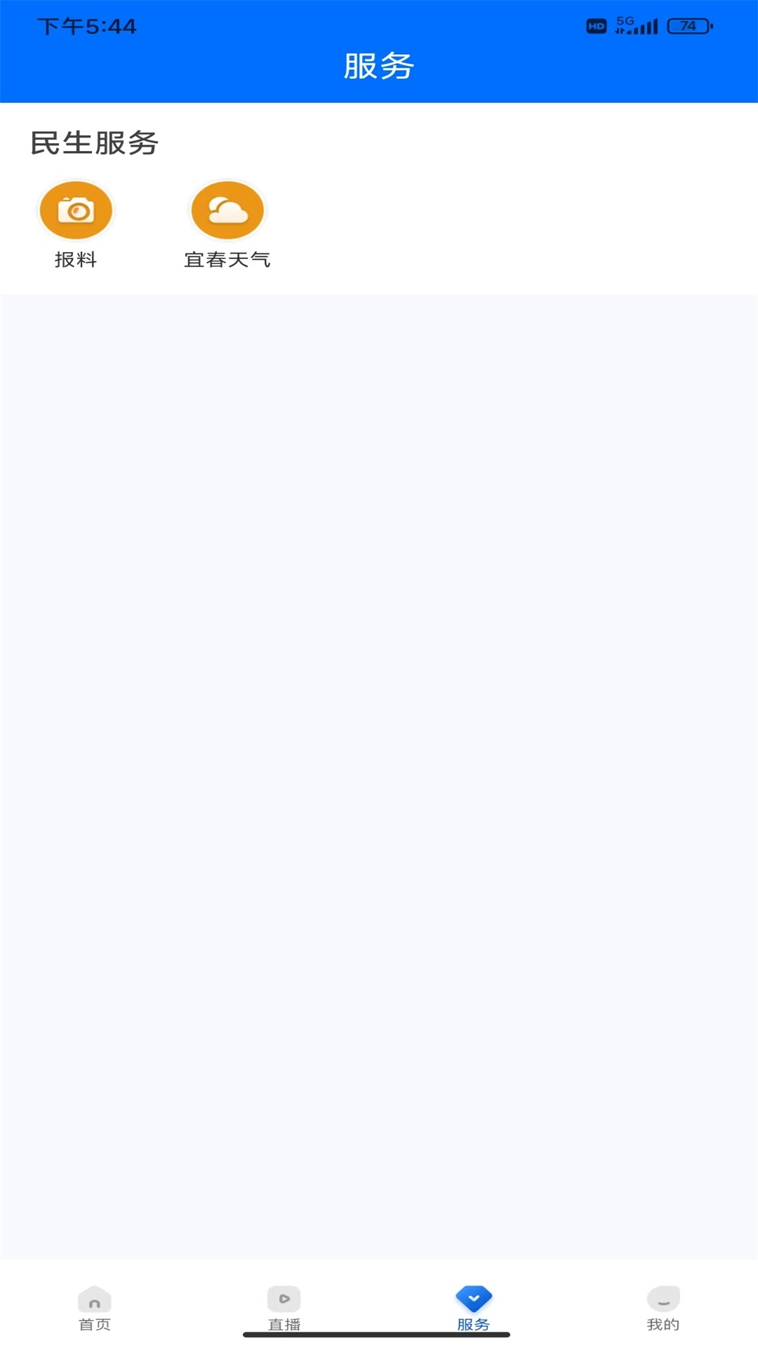 精彩截图-宜春潮2026官方新版