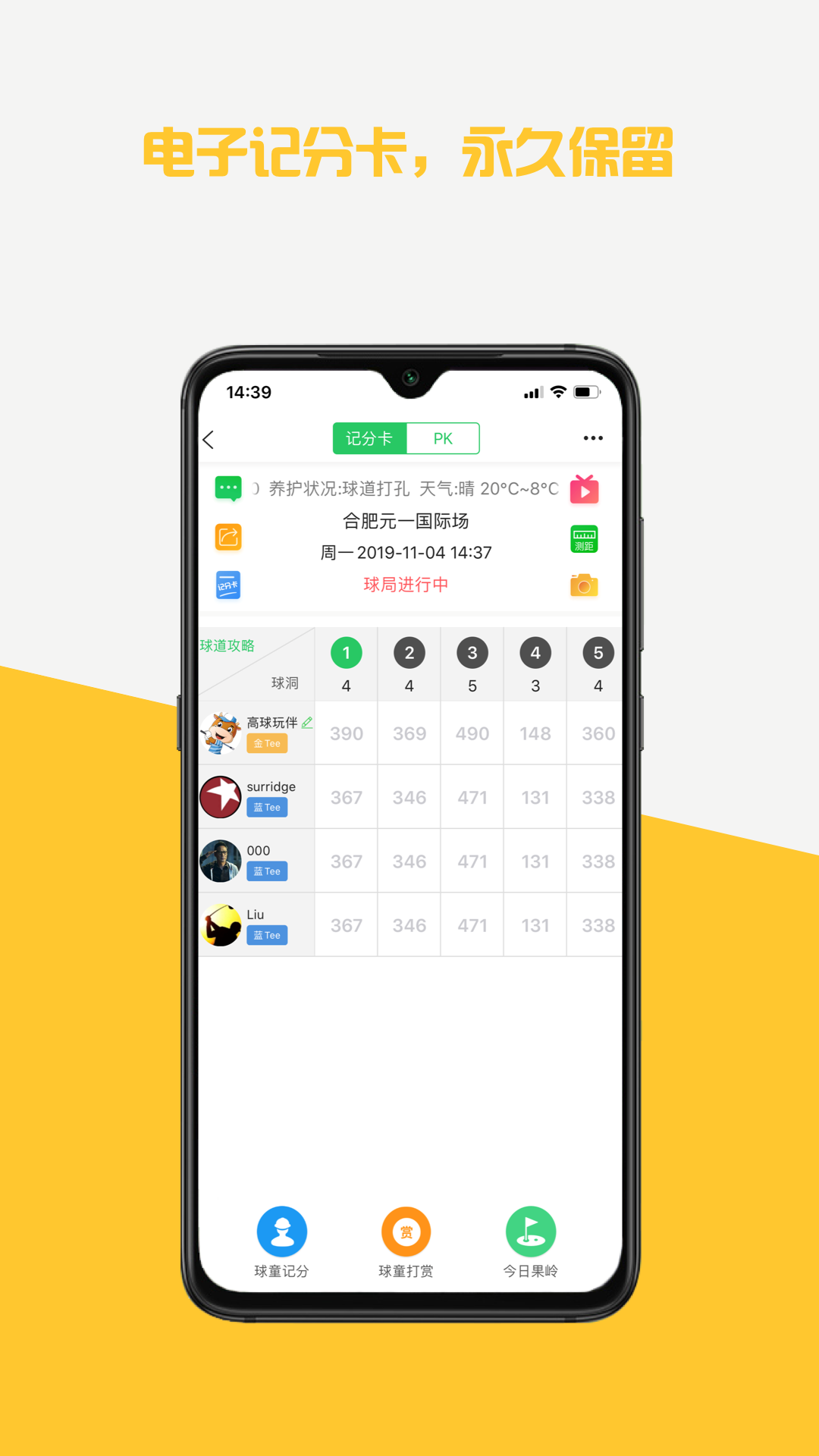 精彩截图-高球玩伴2026官方新版