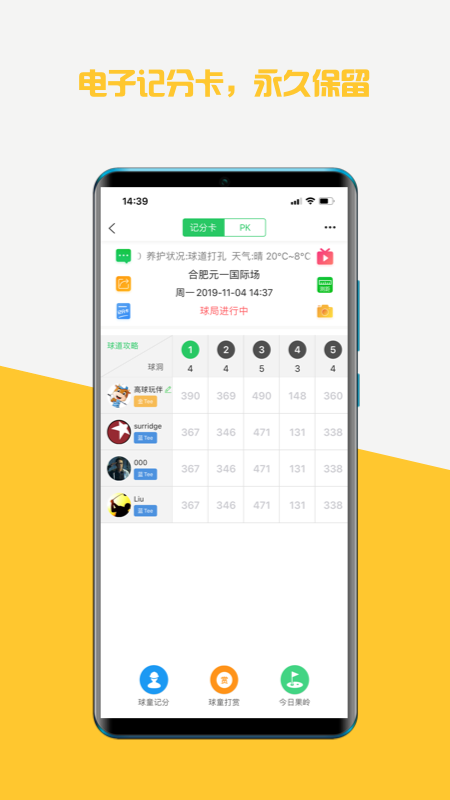 精彩截图-高球玩伴2026官方新版