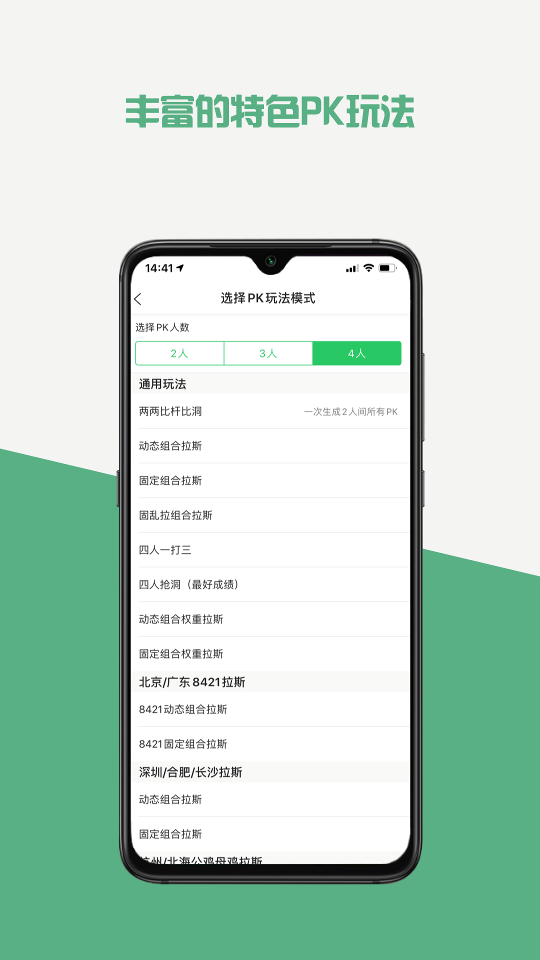 精彩截图-高球玩伴2026官方新版