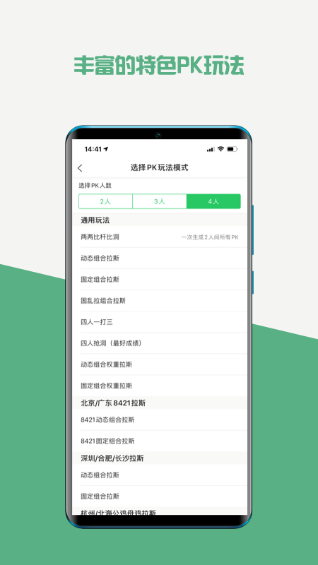 精彩截图-高球玩伴2026官方新版