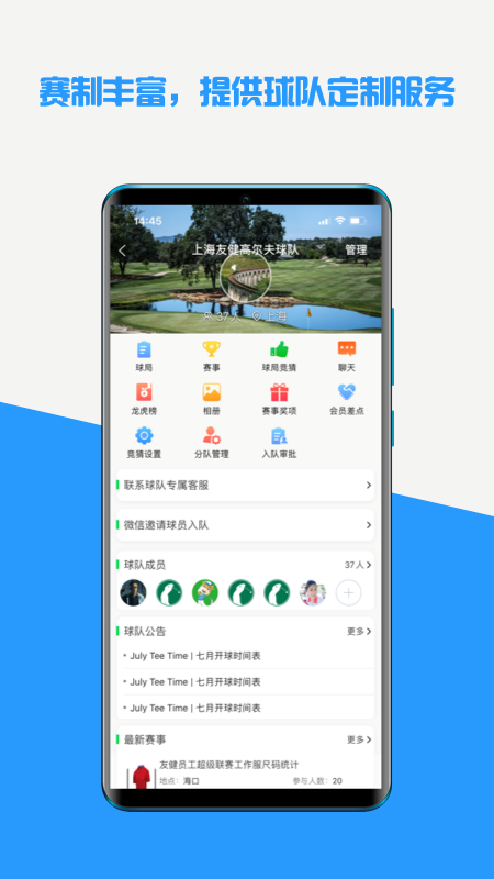 精彩截图-高球玩伴2026官方新版