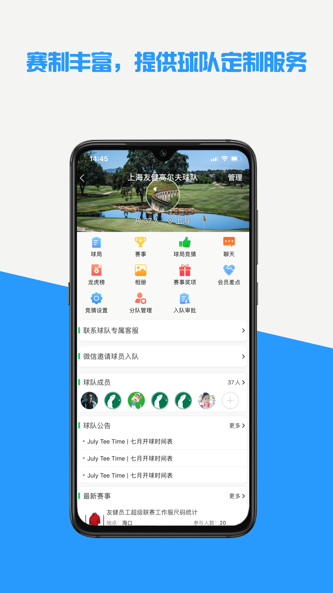 精彩截图-高球玩伴2026官方新版