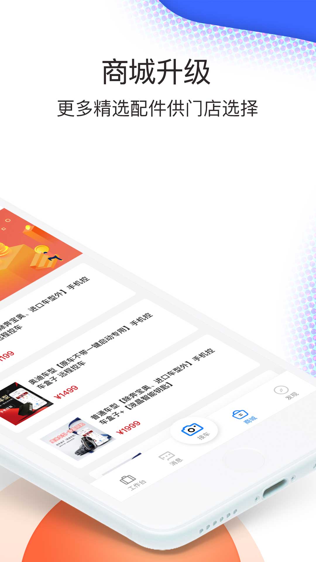 精彩截图-超级车店2025官方新版