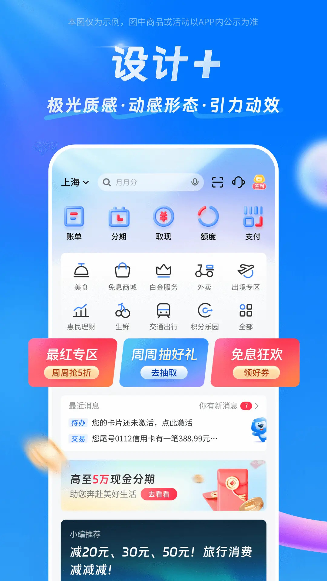 精彩截图-买单吧2025官方新版