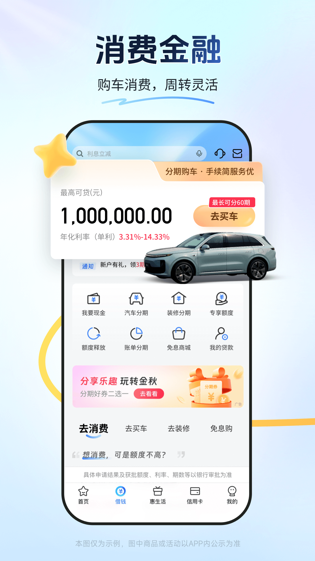 精彩截图-买单吧2025官方新版