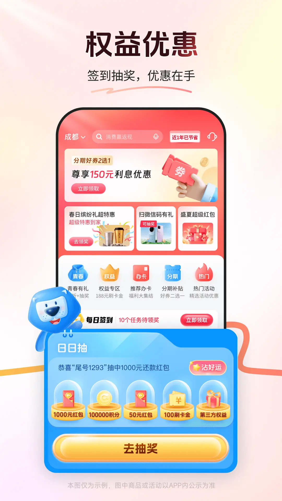 买单吧应用截图2
