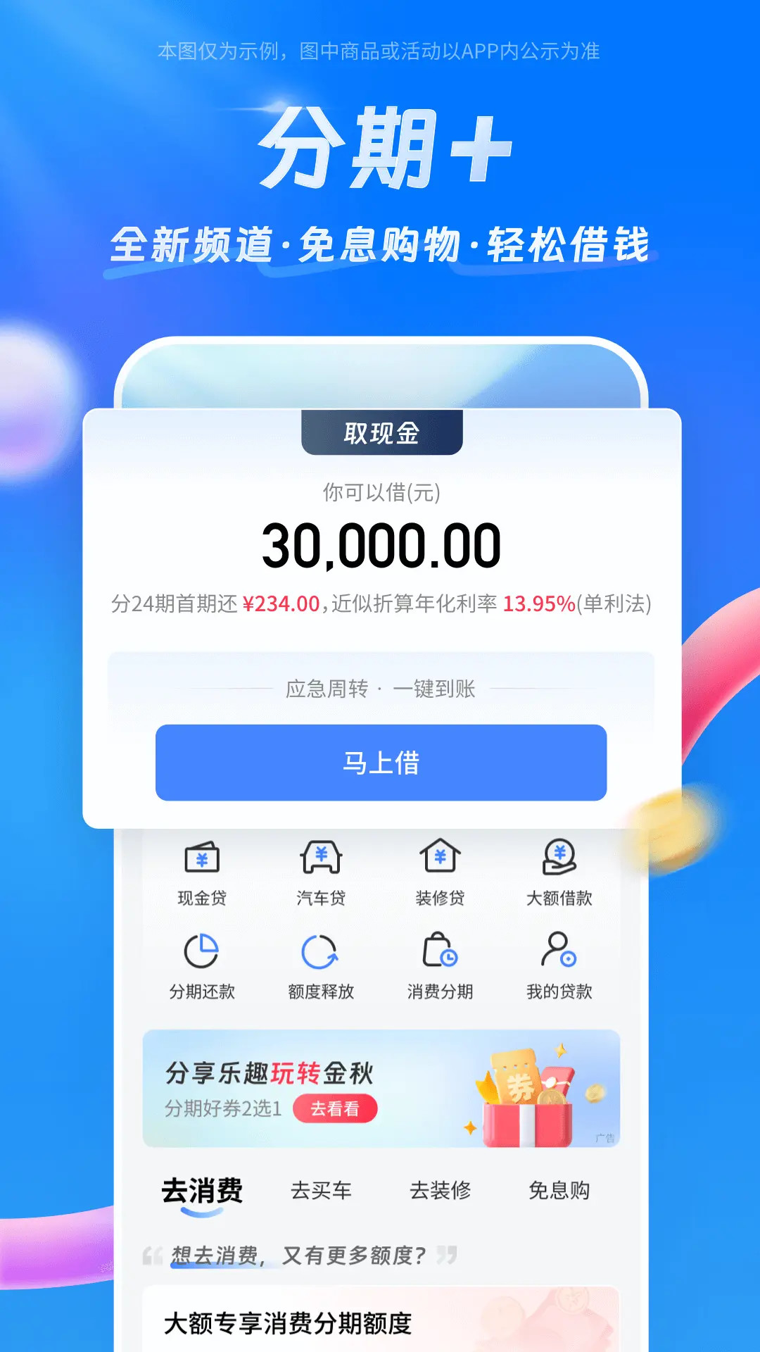 精彩截图-买单吧2025官方新版