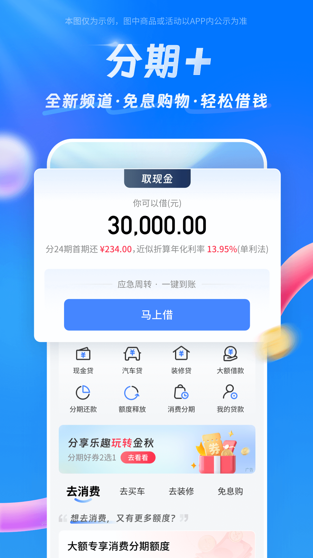 精彩截图-买单吧2025官方新版