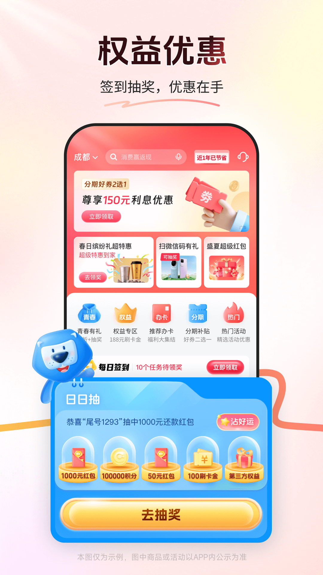 精彩截图-买单吧2026官方新版