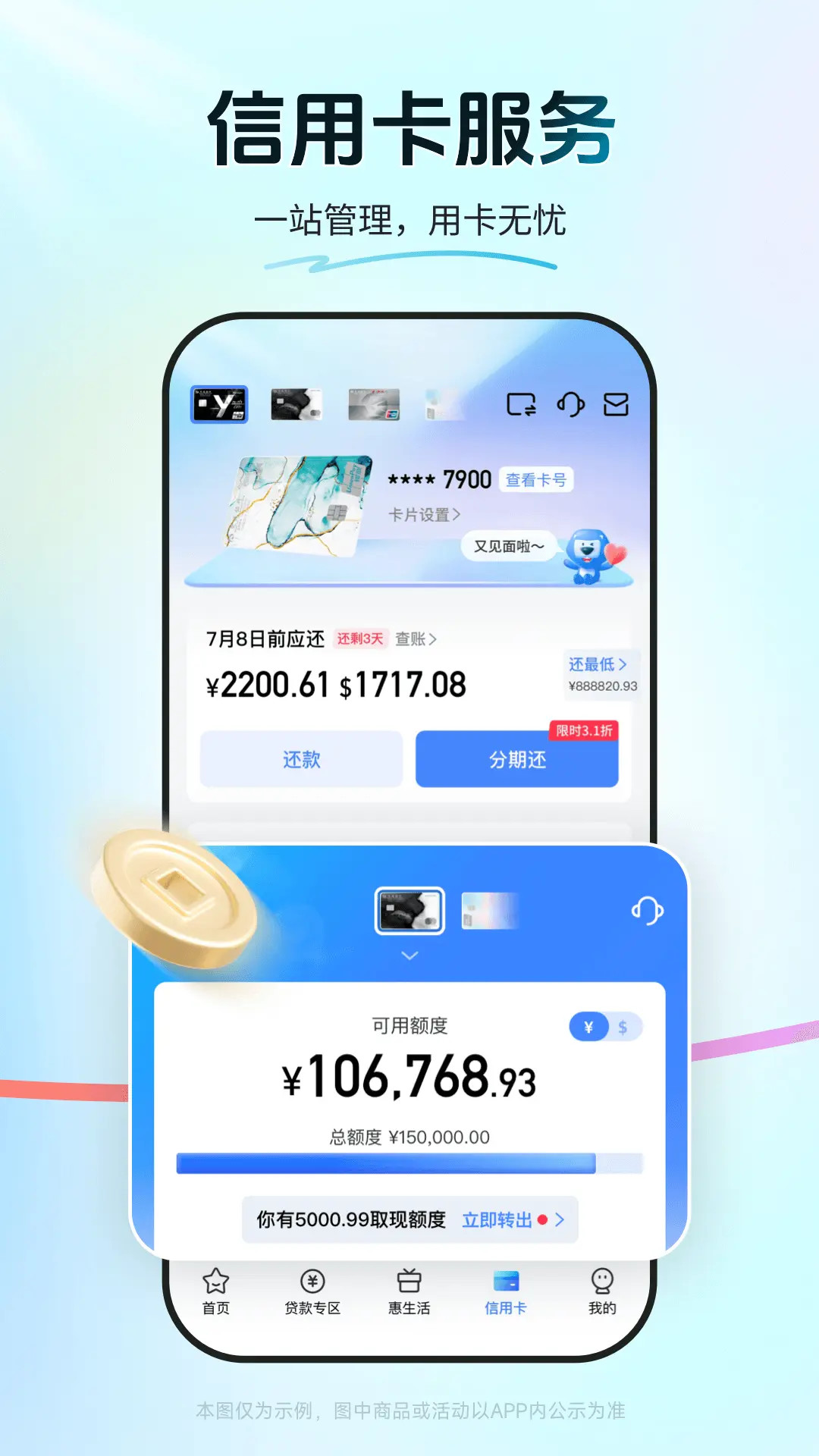 买单吧应用截图3
