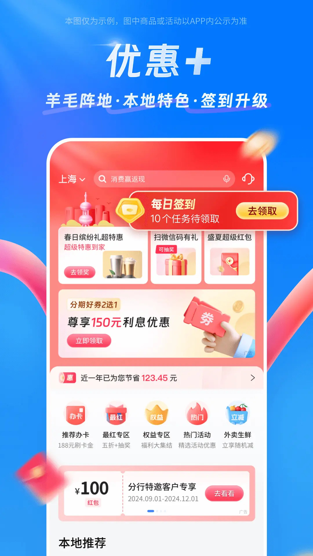精彩截图-买单吧2025官方新版