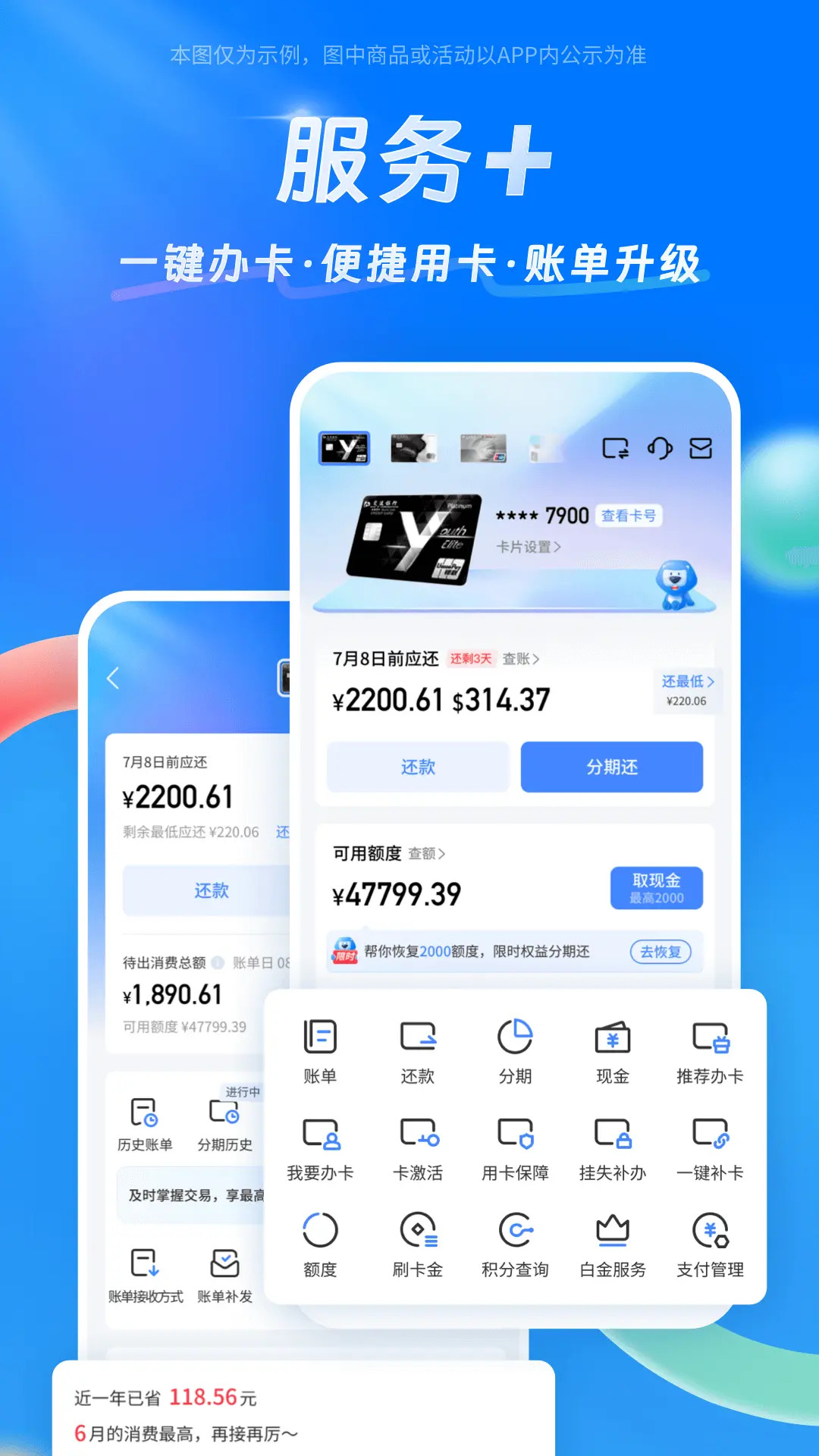 精彩截图-买单吧2025官方新版