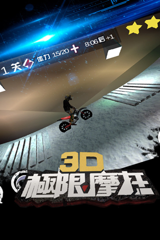 精彩截圖-3D極限摩托2022官方新版