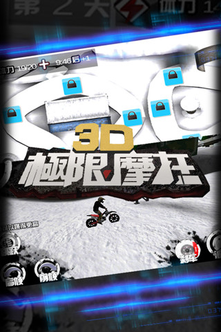 3D极限摩托下载破解版