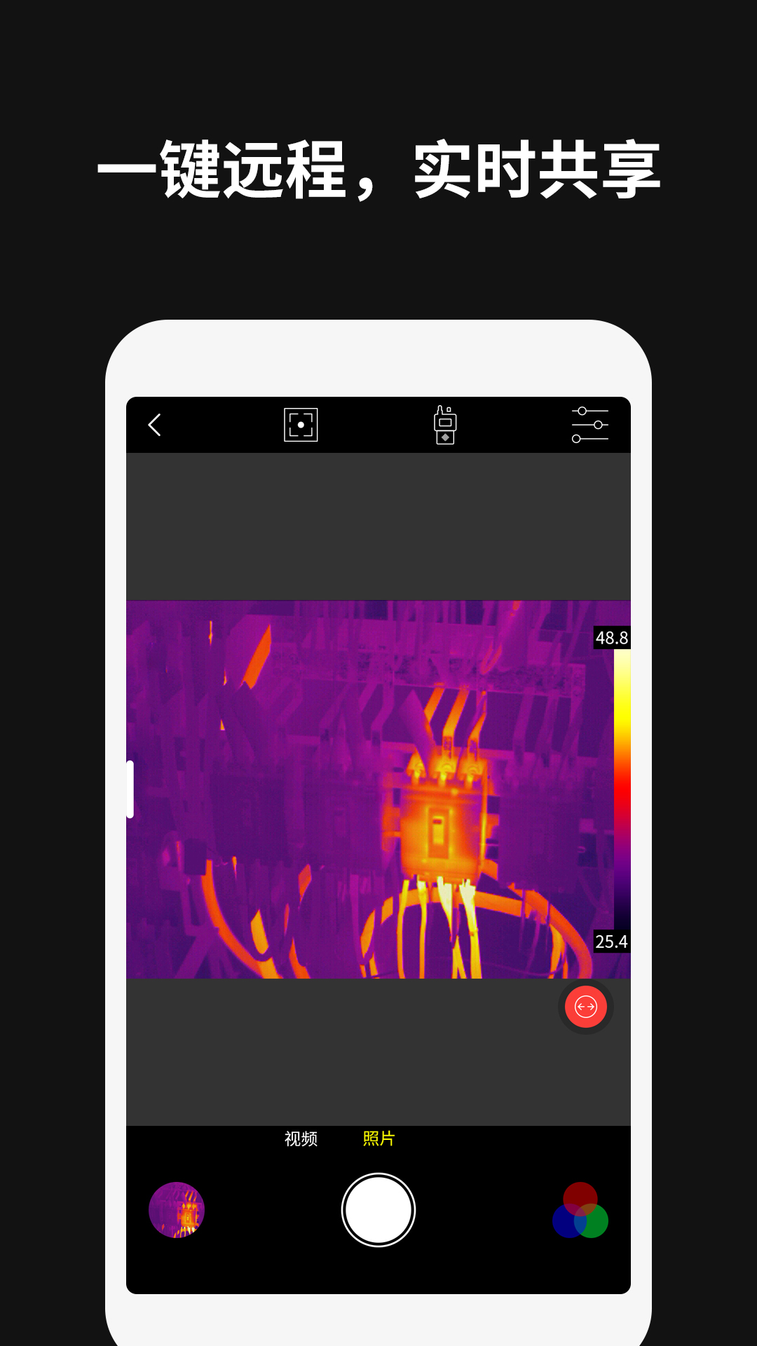 Thermography 截图 1