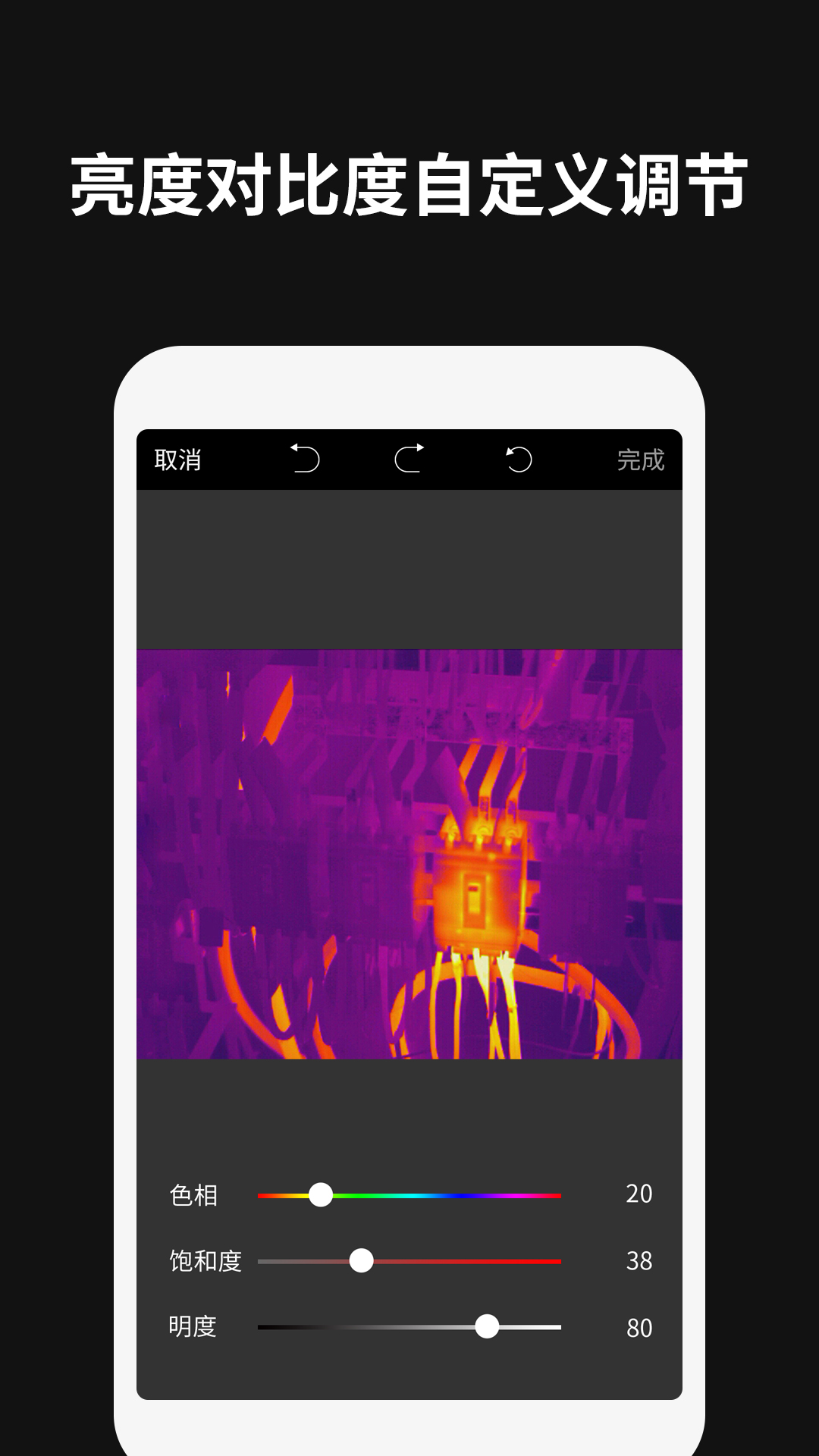Thermography 截图 3