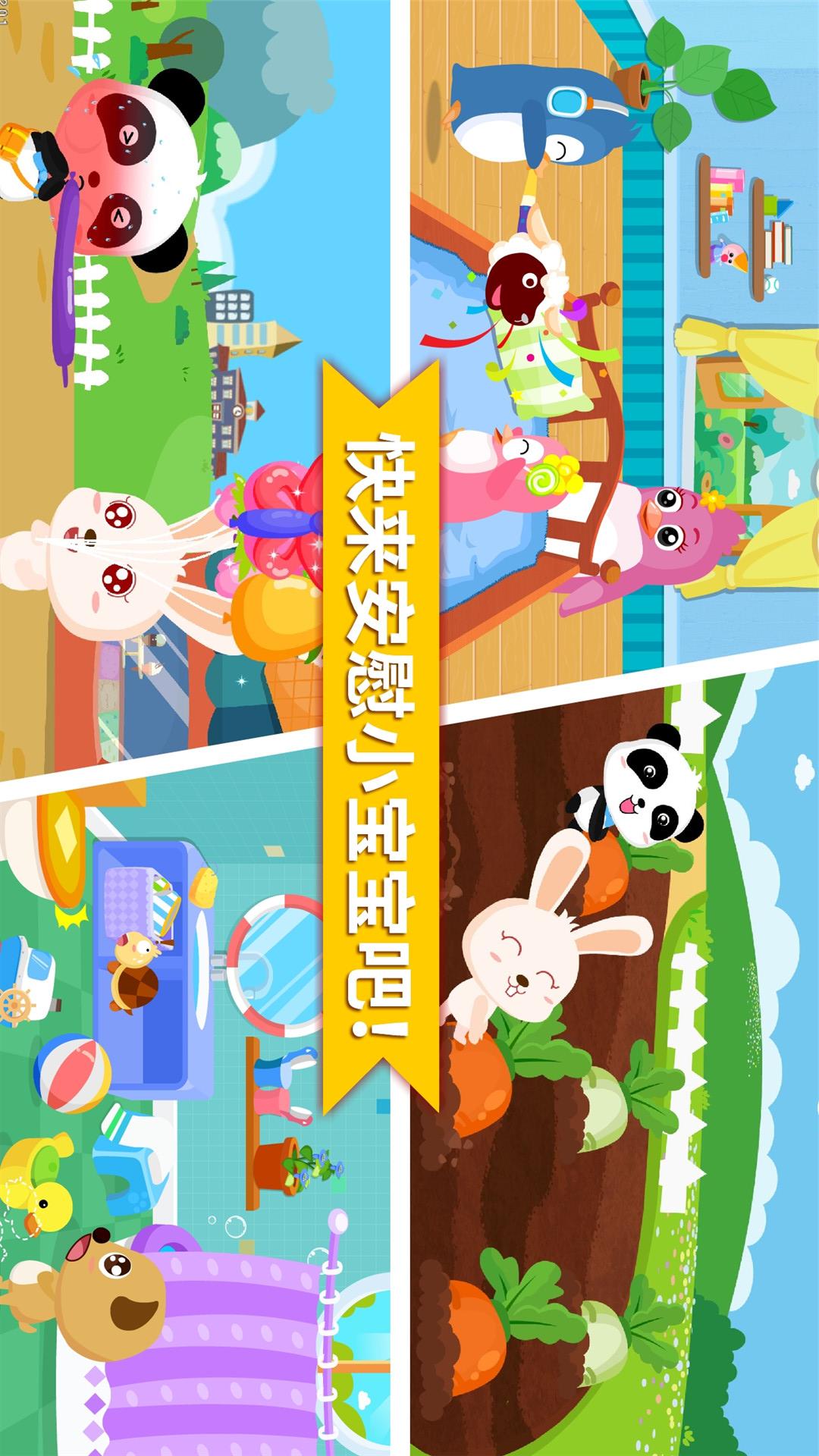 精彩截图-安慰小宝宝2025官方新版