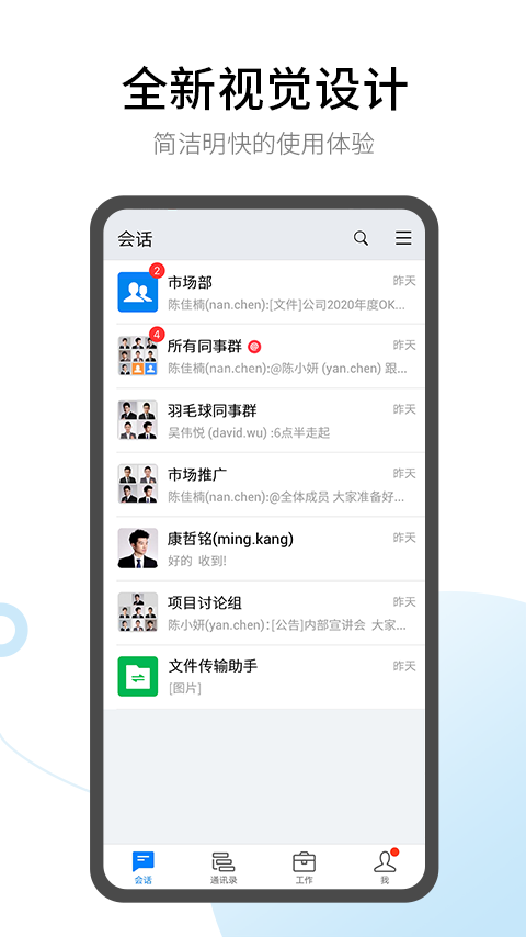 精彩截图-有度2025官方新版