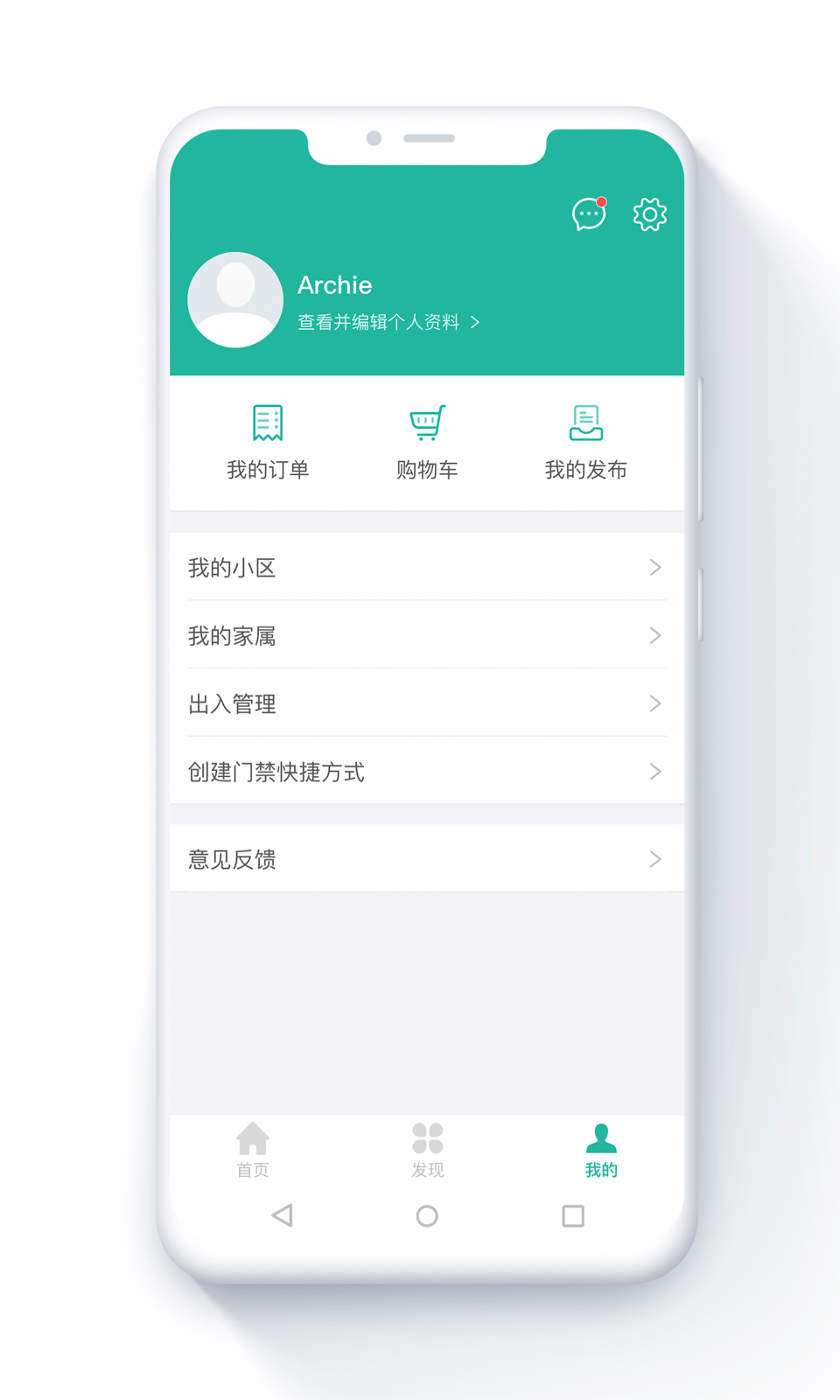 精彩截图-金牌管家2025官方新版