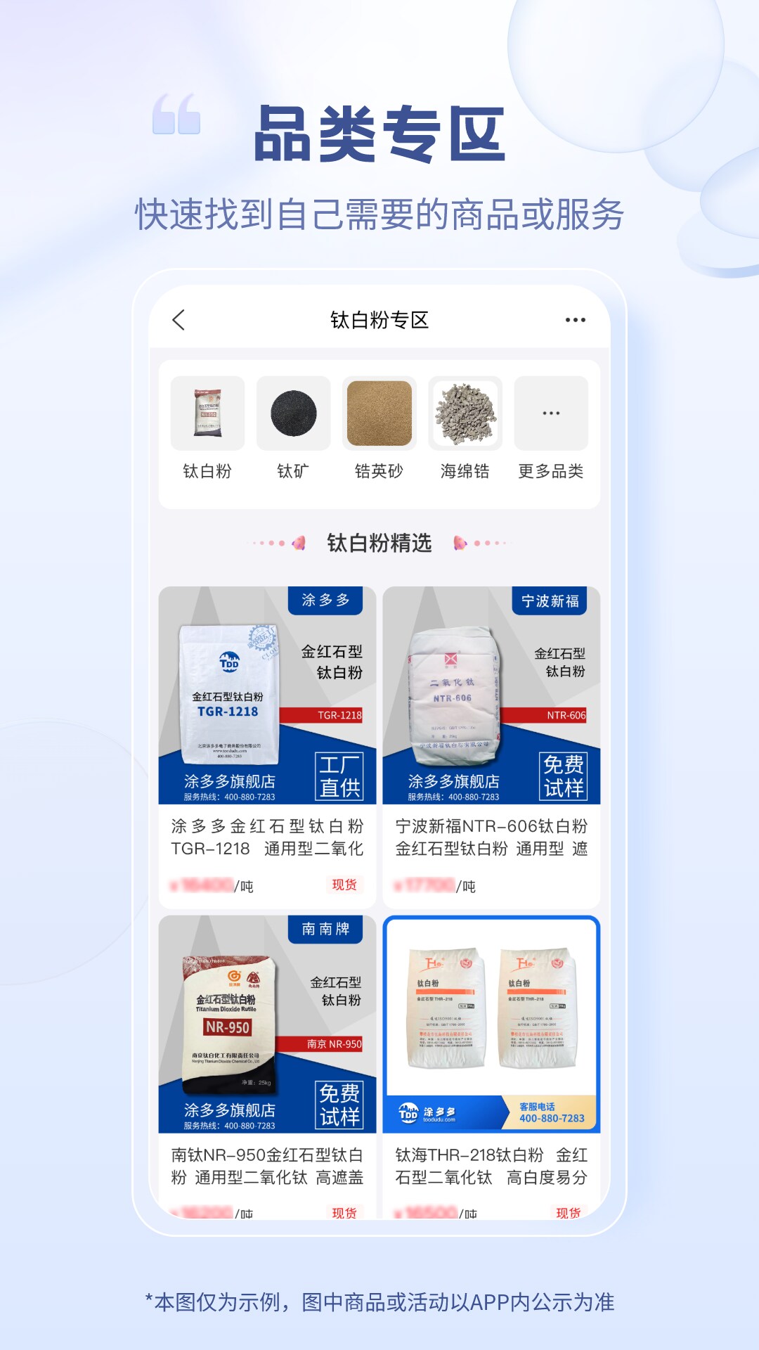 精彩截图-涂多多2026官方新版