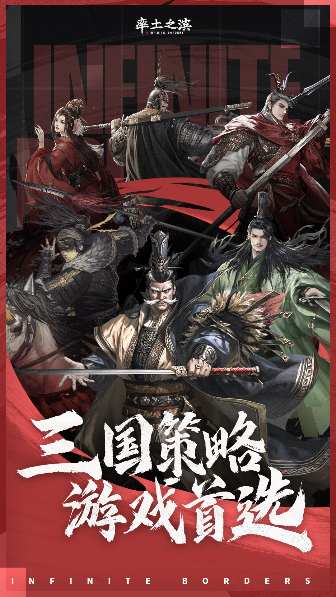 精彩截图-率土之滨2026官方新版