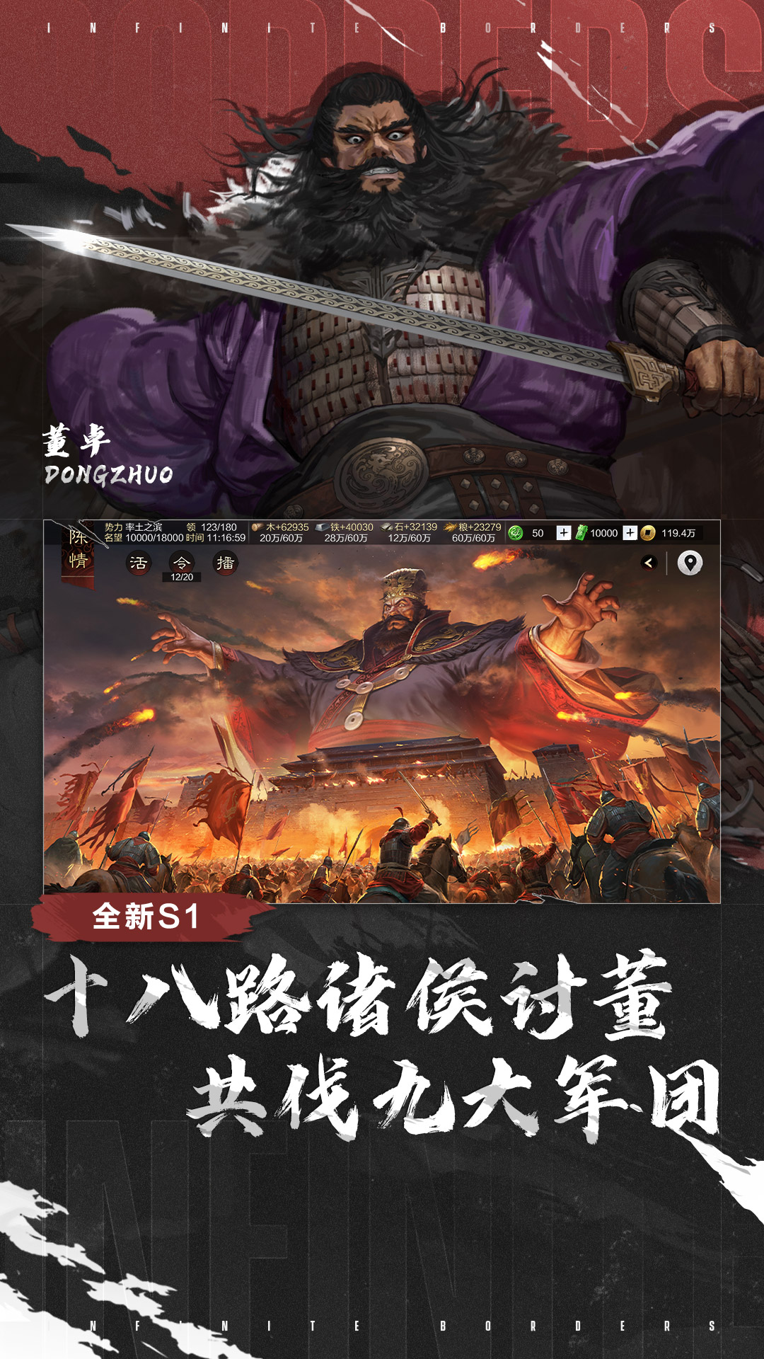 精彩截图-率土之滨2025官方新版