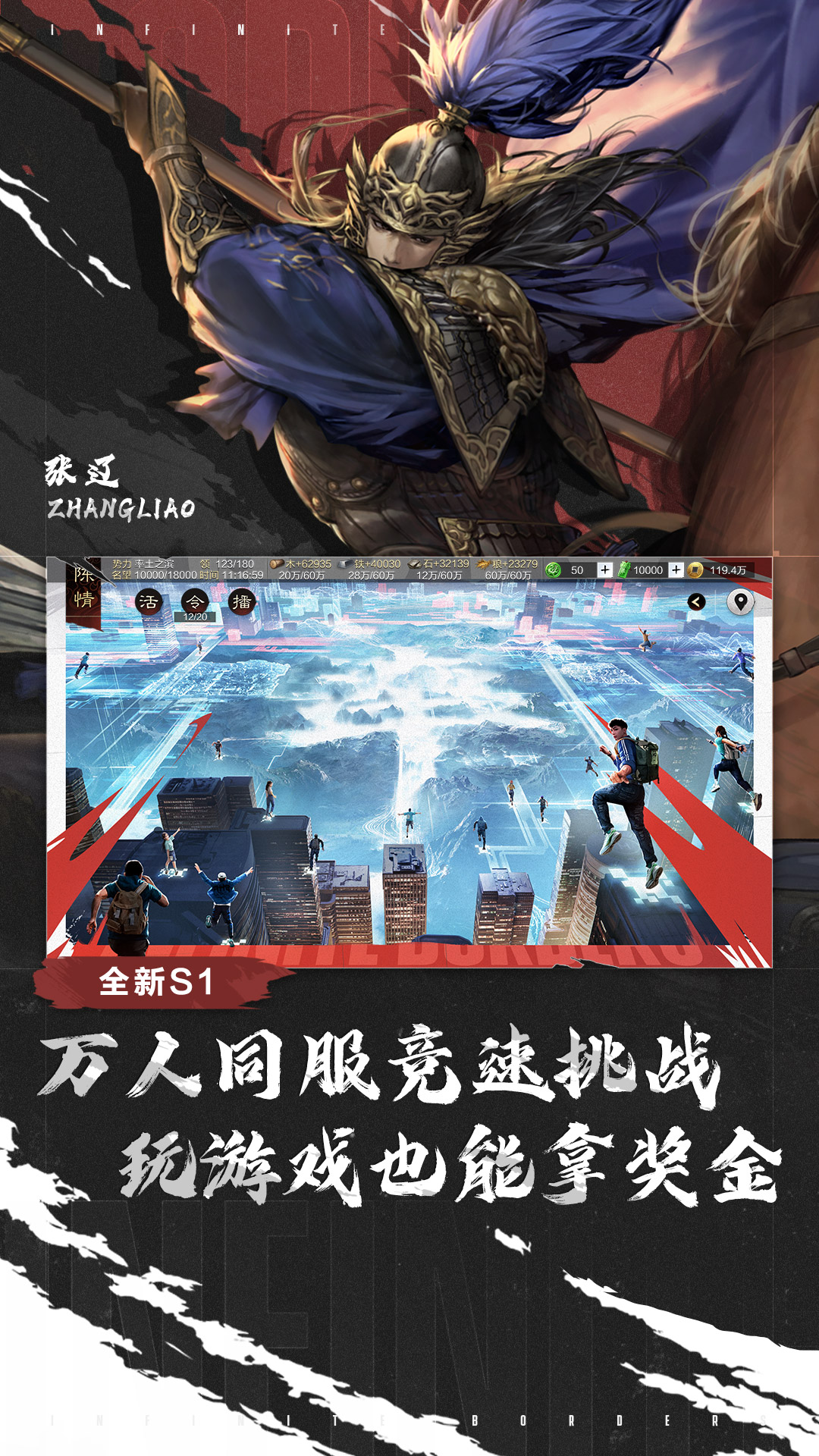 精彩截图-率土之滨2026官方新版