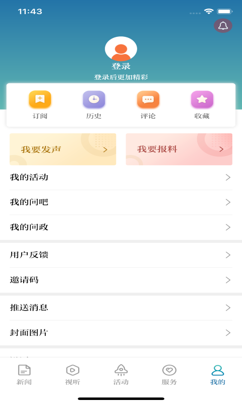 精彩截图-掌上淮南2024官方新版