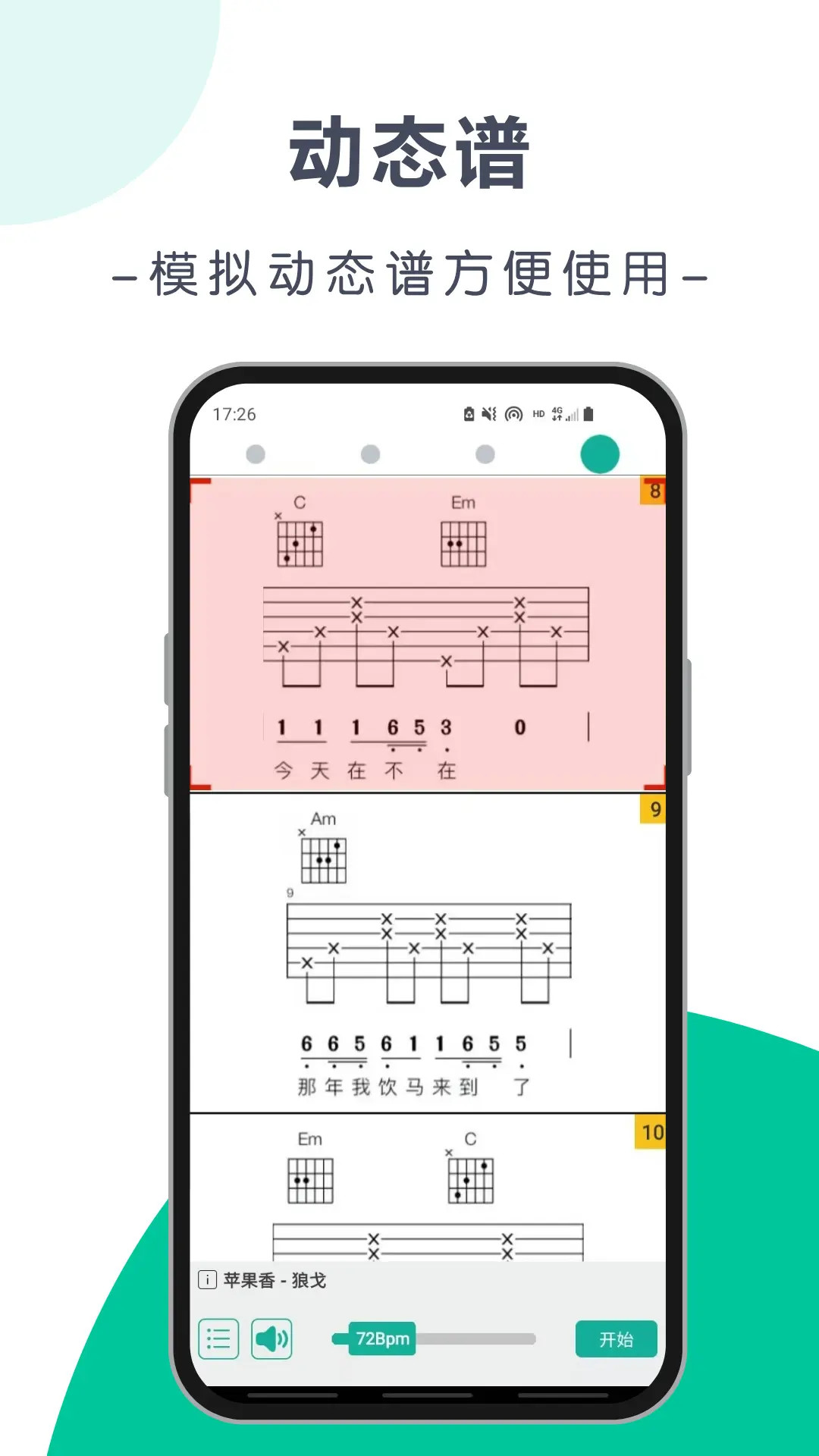 精彩截图-爽翻吉他谱2026官方新版