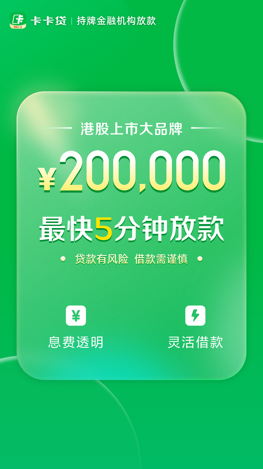 精彩截图-维信卡卡贷2026官方新版