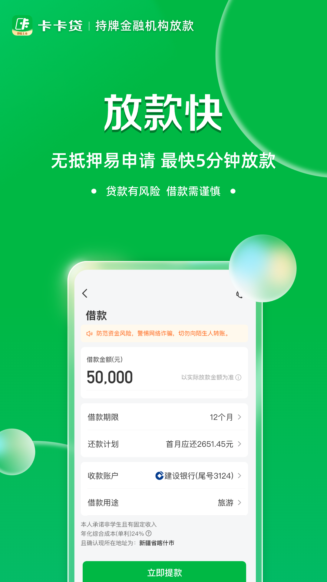 精彩截图-维信卡卡贷2026官方新版