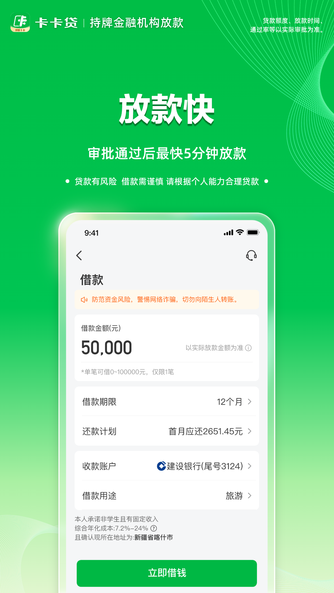 精彩截图-维信卡卡贷2026官方新版