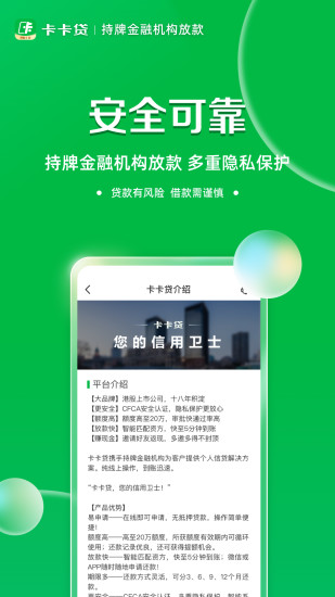 精彩截图-维信卡卡贷2024官方新版