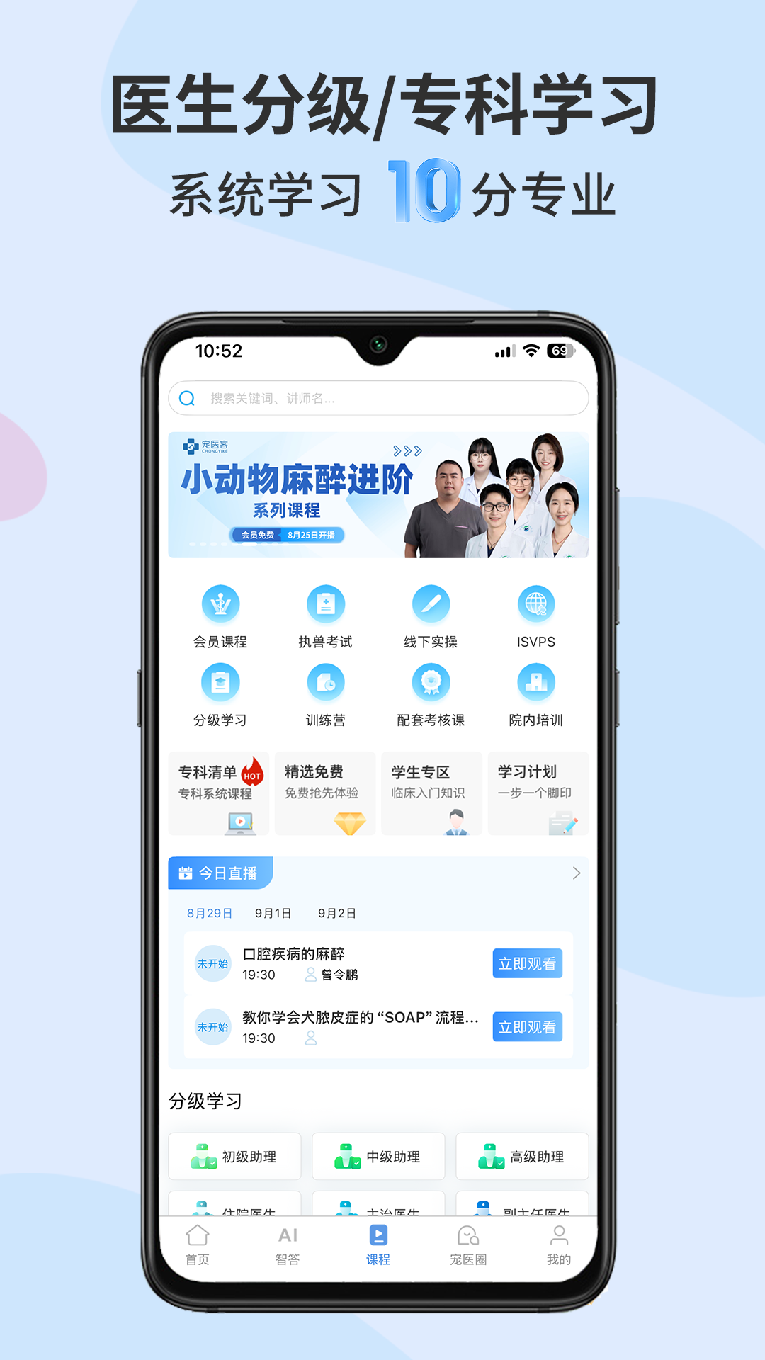 精彩截图-宠医客2026官方新版