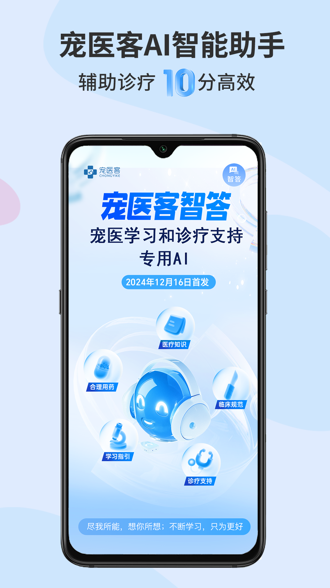 精彩截图-宠医客2026官方新版