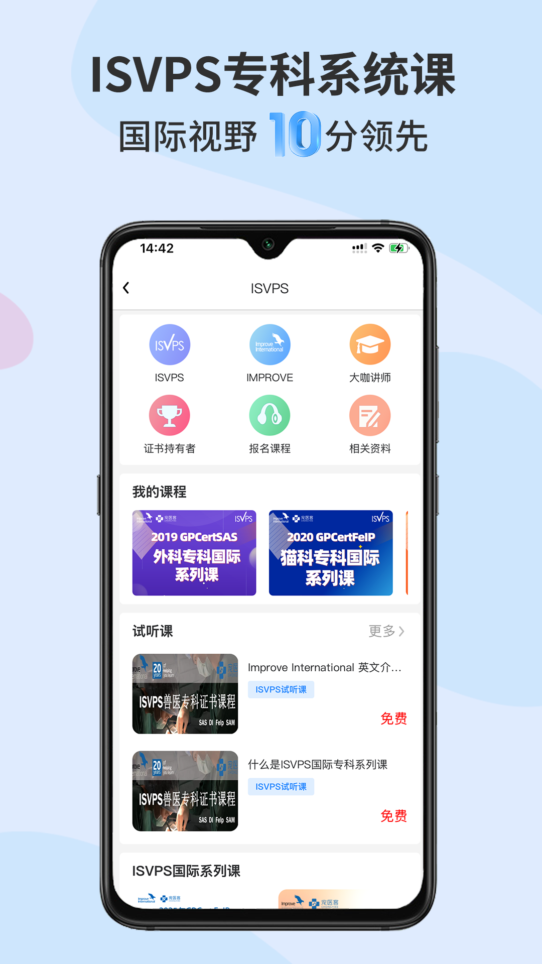 精彩截图-宠医客2026官方新版