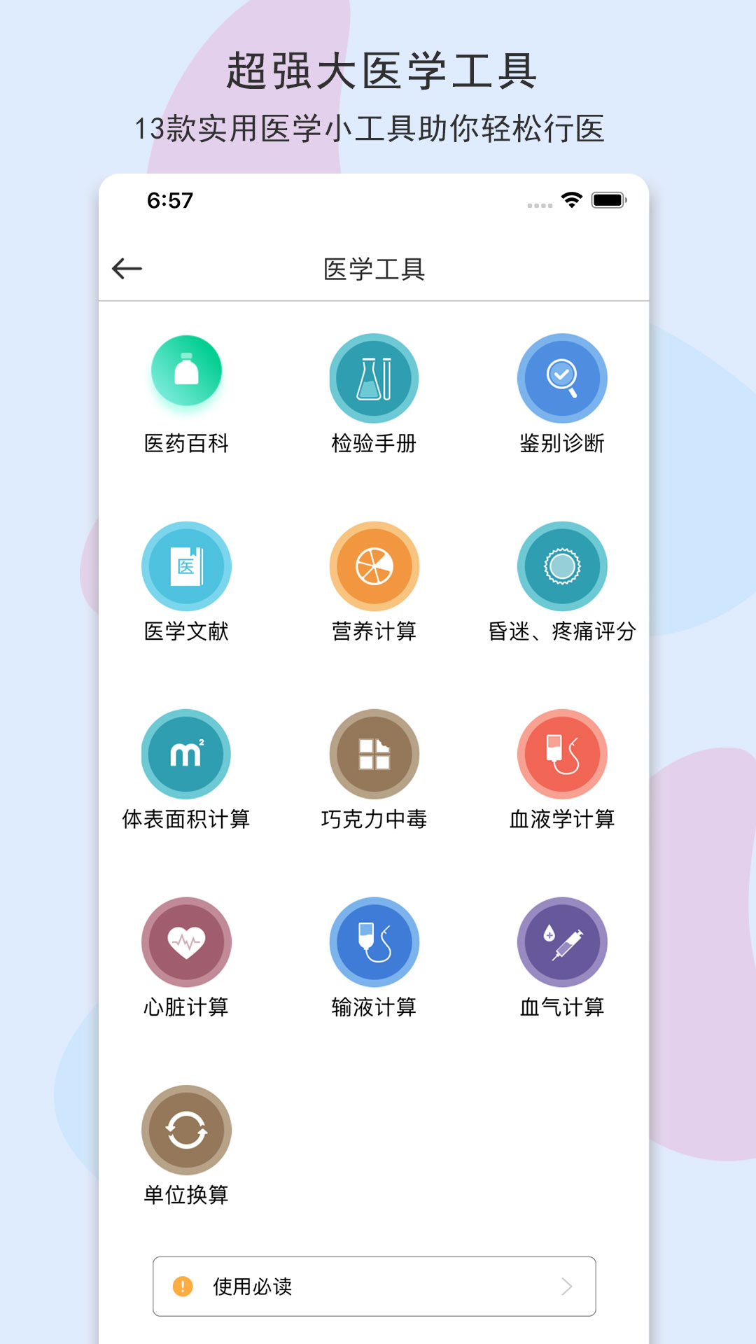 精彩截图-宠医客2026官方新版