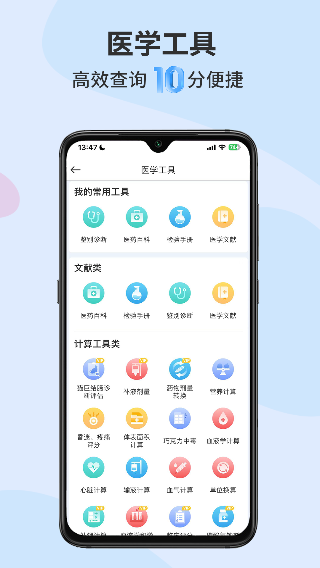 精彩截图-宠医客2026官方新版