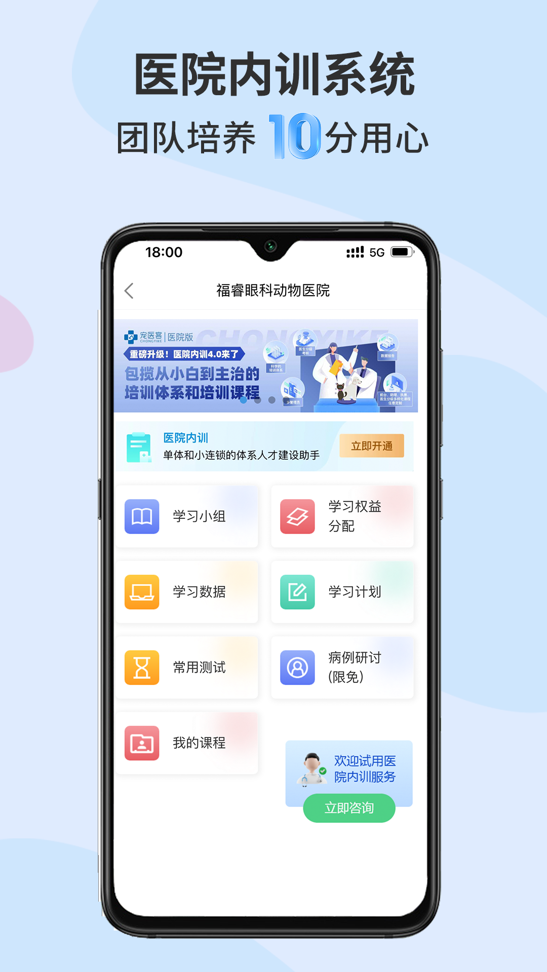 精彩截图-宠医客2026官方新版
