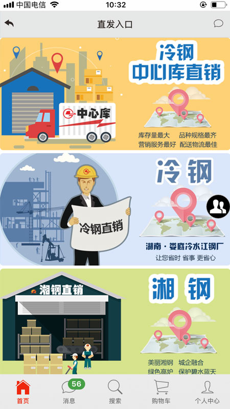 精彩截图-钢之梦2026官方新版