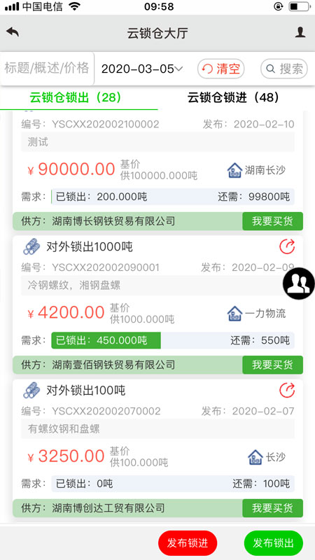 精彩截图-钢之梦2026官方新版