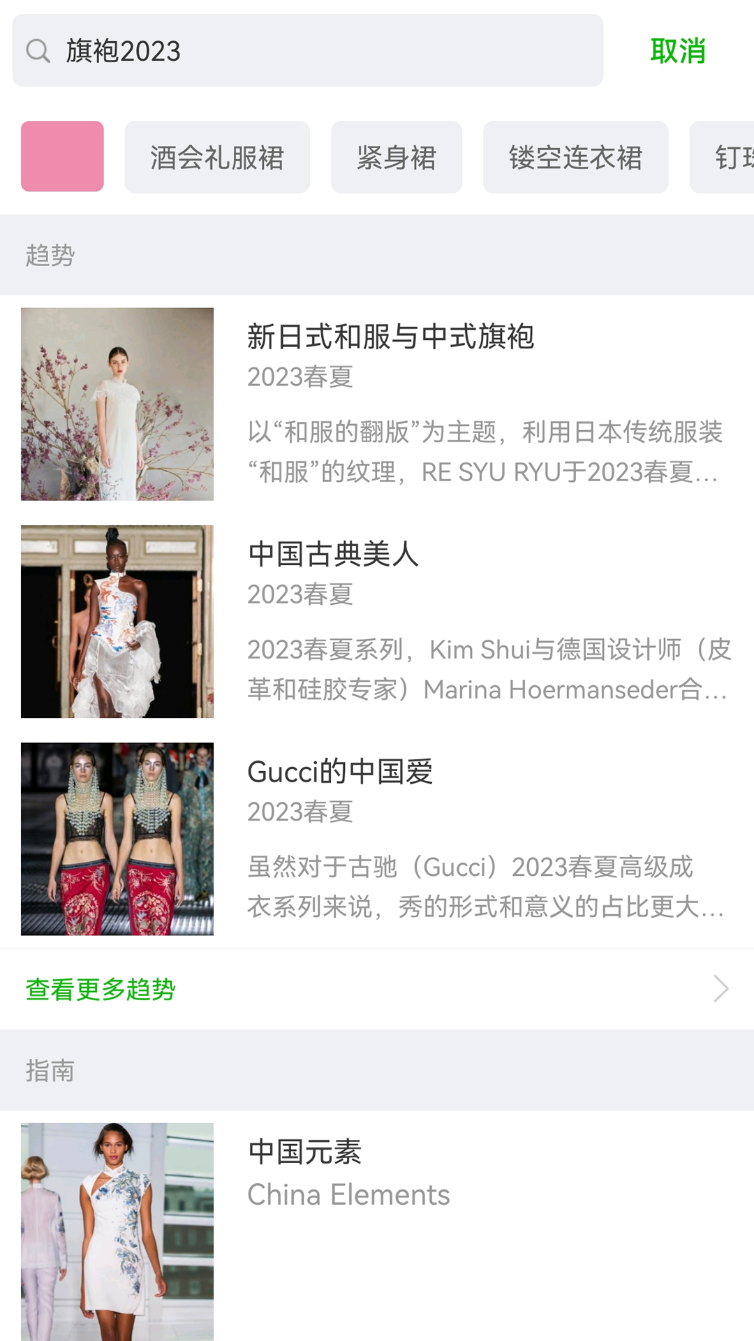 精彩截图-天天时装2026官方新版