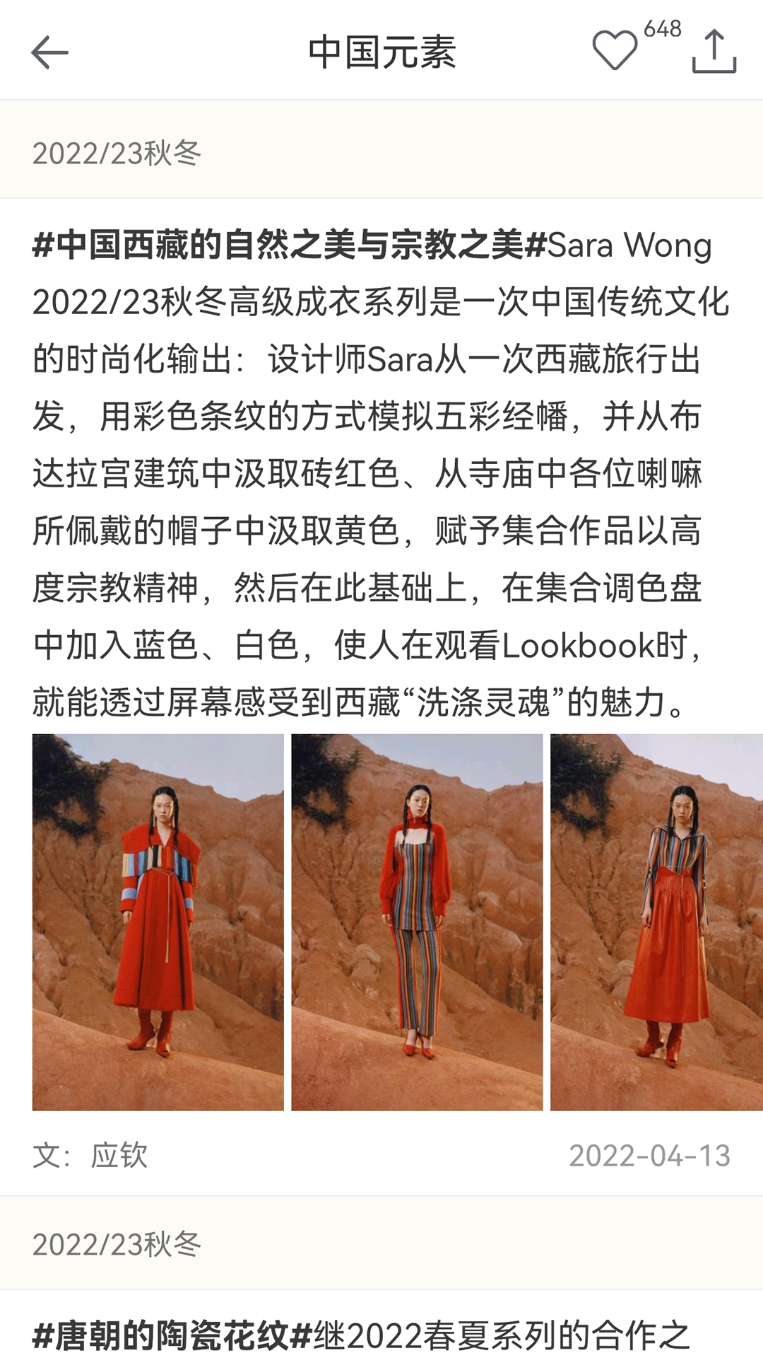 精彩截图-天天时装2026官方新版