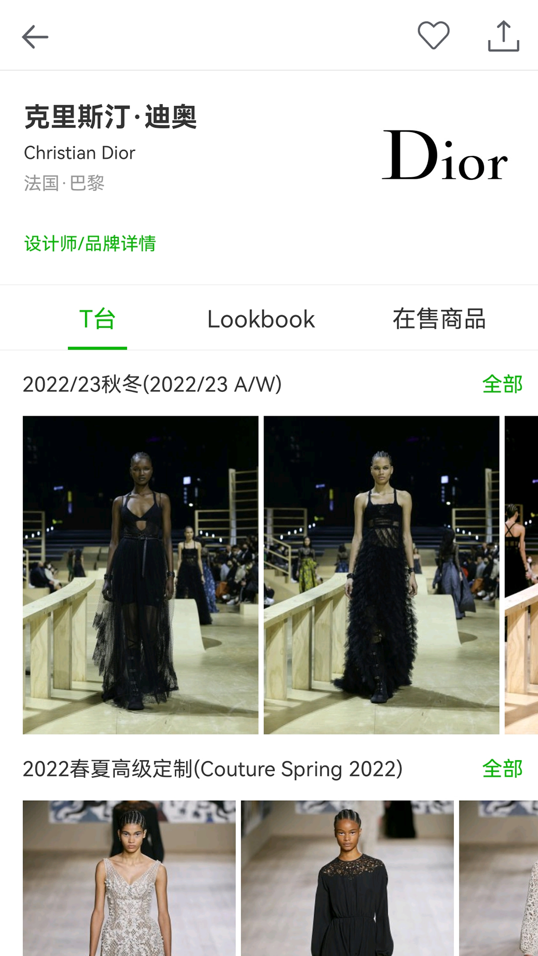 精彩截图-天天时装2026官方新版