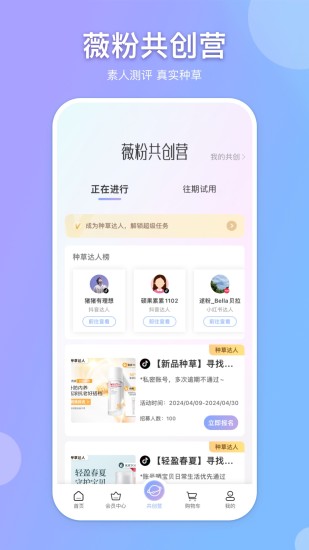 精彩截图-逑美在线2024官方新版