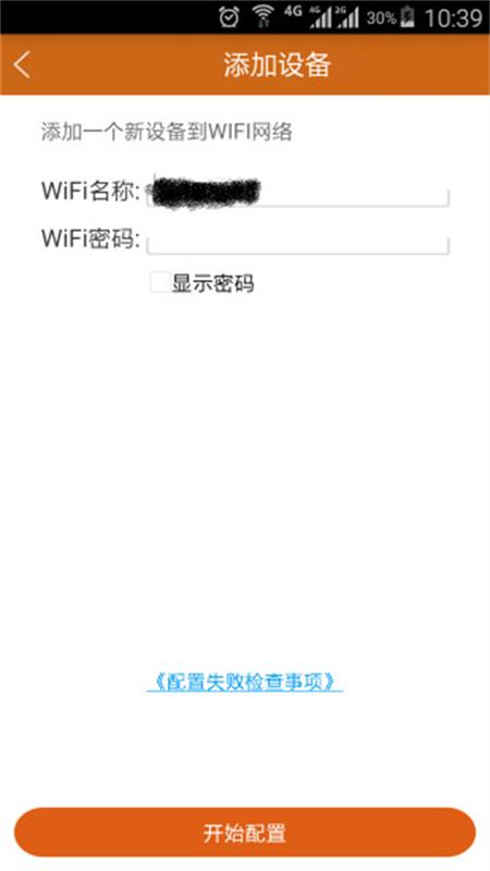 精彩截图-远程采暖2026官方新版