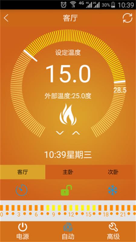 精彩截图-远程采暖2026官方新版